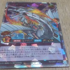 サイバー・ラッシュ・ドラゴン オーバーラッシュレア 遊戯王ラッシュデュエル