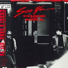 CHAGE&ASKA レーザーディスク 3枚セットで CHAGE & ASKA LD レーザーディスク3枚セット - メルカリ
