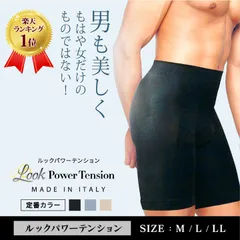 2024年最新】男性用補正下着 メンズガードル lサイズの人気アイテム