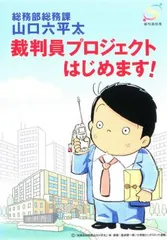 総務部総務課 山口六平太 1-42巻セット 中古品 総務部総務課 山口六平太 1-42巻セット 中古品