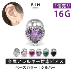 【凛公式】ボディピアス 軟骨ピアス 16G シルバーベース ハート ピアス 金属アレルギー サージカルステンレス ストレートバーベル レディース シンプル ジュエル キュービックジルコニア