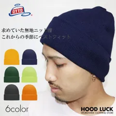 送料無料 ニット帽 無地メンズ レディース otto オットー ニットキャップ ワッチキャップ ビーニー イエロー オレンジ 黒 長い 大きいサイズ ポイント消化 秋冬