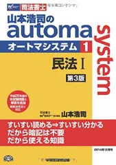 全巻30冊セット/司法書士オートマ　テキスト&問題集&その他 全巻30冊セット/司法書士オートマ テキスト&問題集&その他 司法