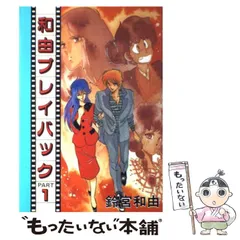 【中古】 ブリザード・プリンセス ２/小学館/鈴宮和由 ブリザードプリンセス 鈴宮和由 スーパービジュアルコミックス
