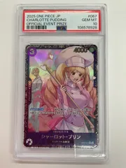 【BGS 10 ゴールドラベル】シャーロット・プリン SP カード bg741 BGS 10 ゴールドラベル】シャーロット・プリン SP カード bg741