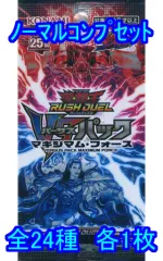 遊戯王ラッシュデュエル VSパック マキシマム・フォース