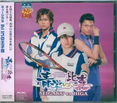DVD】ミュージカル『テニスの王子様』3rdシーズン 青学vs比嘉