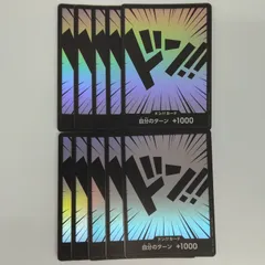 ワンピース カードゲーム　ST10　ドンカード　/１０枚セット