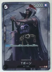 BANDAI メモリアルコレクション EB01-049 Tボーン パラレルR