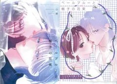 ベールブルーと梔子の花束 (POE BACKS) | 小嵜 |本 | 通販 | Amazon
