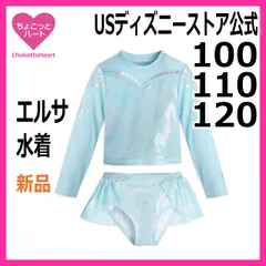 【エルサ】アナと雪の女王　キッズ水着　ラッシュガード&パンツ　ツーピース　セパレート　コスチューム　子供　女の子　USディズニーストア　日本未発売　100cm 110cm 120cm