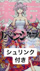 漫画 東京リベンジャーズ1～27 おまけつき 楽天市場】東京リベンジャーズ 1-28 全巻セット 東リべ [ あす楽