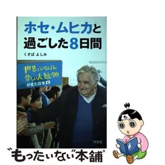 艸場よしみ著者名カナ地球を救う仕事 １４歳になったら考える ４/汐文社/艸場よしみ