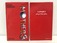 2025年最新】gba マザー3の人気アイテム - メルカリ