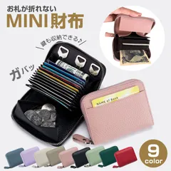 鍵が入る 財布 レディース 二つ折り財布  お札が折れない ミニ財布 小さめ 本革 コインケース カードケース 薄型 軽量 スキミング防止 メンズ 30代 40代