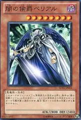 本日値下げ‼️激レア枠ズレエラーカード❗️米版‼️闇の侯爵ベリアル【シクレア】 2025年最新】闇の侯爵ベリアルの人気アイテム - メルカリ