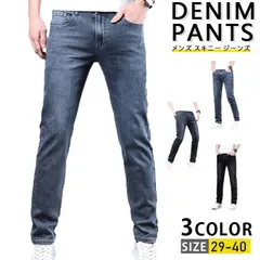 デニムパンツ メンズ スキニー ジーンズ ジーパン ロングパンツ スキニーデニム カジュアルパンツ ボトムス ズボン 細身 春服 春夏秋 お兄系 秋 シンプル カジュアル 男性用 通勤 通学 メンズファッション xlesyxz401