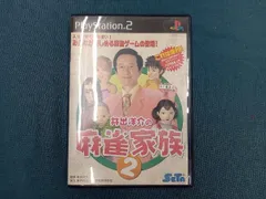 PS2 井出洋介の麻雀家族2