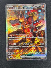 ポケモンカード ボルケニオンex SAR 124/100