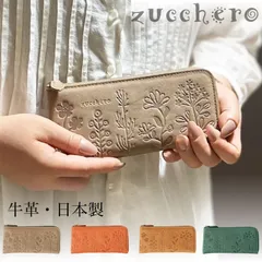【新品・未使用】zucchero ズッケロ 本革 花柄 L字 ロングウォレット 長財布 革 牛革 レザー 日本製 国産 55433