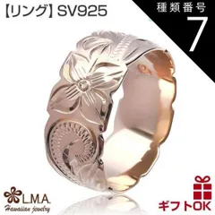 種類7:KR071/US7号（JP14号前後） ハワイアンジュエリー リング 指輪 シルバー925 ピンクゴールド コーティング 号 幅 | プルメリア 花 波 スクロール カットアウト メンズ レディース ハワジュ ピンキーリング ペアリング 送料無料 カッ