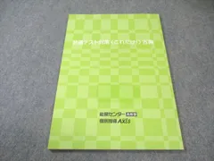 2026年最新】能開センター テストの人気アイテム - メルカリ