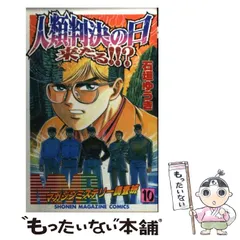 2024年最新】mmrマガジンミステリー調査班の人気アイテム - メルカリ