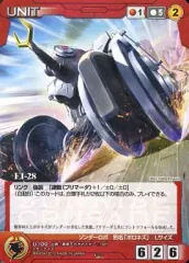 【中古】クルセイド U-100[C]：EI-28