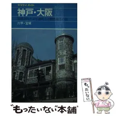 2024年最新】山とある日の人気アイテム - メルカリ