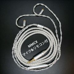 【コスパ最高】MMCXアップグレード ケーブル 8コア オーディオ ケーブル