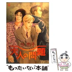 【中古】 瑠璃宮/集英社/今市子 2025年最新】今市子他の人気アイテム - メルカリ