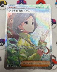 ま*や様 パラソルおねえさん、シロナの覇気、カミツレのきらめき