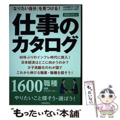 中古】 マゾバイブル 史上最強の思想 (\800本 3) / 観念絵夢 / 太田出版 - メルカリ