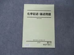 2023年最新】石川正明 駿台の人気アイテム - メルカリ