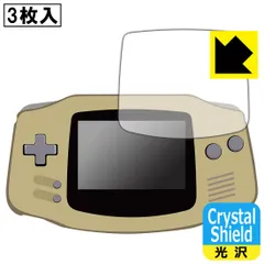 PDA工房 ゲームボーイアドバンス対応 Crystal Shield 保護 フィルム 3枚入 光沢 日本製