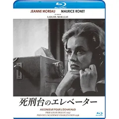 (未使用･未開封品)　死刑台のエレベーター ブルーレイ版 [Blu-ray] wyeba8q Amazon.co.jp: 死刑台のエレベーター ブルーレイ版 [Blu-ray