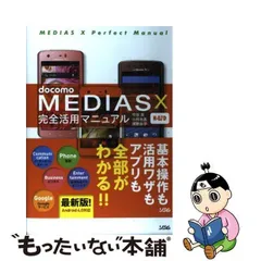 2024年最新】N-07D MEDIAS Xの人気アイテム - メルカリ