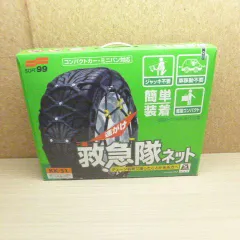 2025年最新】救急隊ネット kk-51の人気アイテム - メルカリ