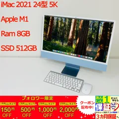 2025年最新】iMac M1 24インチ 2021の人気アイテム - メルカリ 2025年最新】iMac M1 24インチ 2021の人気アイテム - メルカリ