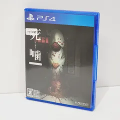 【小牧店】死噛 〜シビトマギレ〜 PS4版 【PK617-1080】
