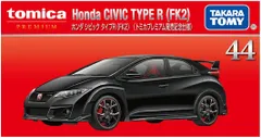 【未開封】トミカプレミアム　まとめ売り7台　トヨタ、ホンダ、三菱 トミカプレミアム 7月新商品を公式先行レビュー！ - YouTube
