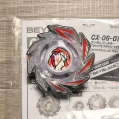 CX06 【ブレードのみ】 フォックスブラッシュJ 原色 コード付き ベイブレードX　ベイブレード　beybladeX