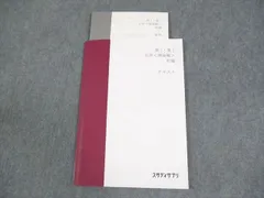 2025年最新】スタディサプリ テキスト 化学の人気アイテム