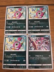 ポケモンカード フーパ まとめ処分 S-136