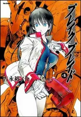 ブレイクブレイド 新装版 全巻　応募者特典付　初版　10周年特典　劇場版レンタル ブレイクブレイド【新装版】(10) (メテオCOMICS) | 吉永 裕ノ介