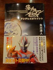 ウルトラマンメビウス アンデレスホリゾント