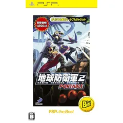 地球防衛軍 2 PORTABLE PSP the Best
