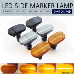 エブリイ ワゴン DA52W DA62W / エブリイ バン DA52V DB52V DA62V / キャリイ DA52T DA62T DA63T LED ウインカー サイドマーカー 流れるタイプ シーケンシャル エブリィ エブリー キャリィ キャリーのサムネイル