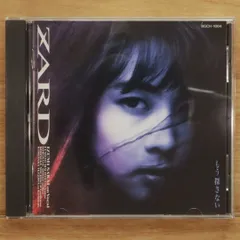 2025年最新】zard もう探さないの人気アイテム - メルカリ