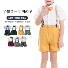 子供スーツ 男の子 サロペット 半袖 上下セット オーバーホール フォーマル スーツ ショートパンツ サスペンダー 子供服 ベビー キッズ 赤